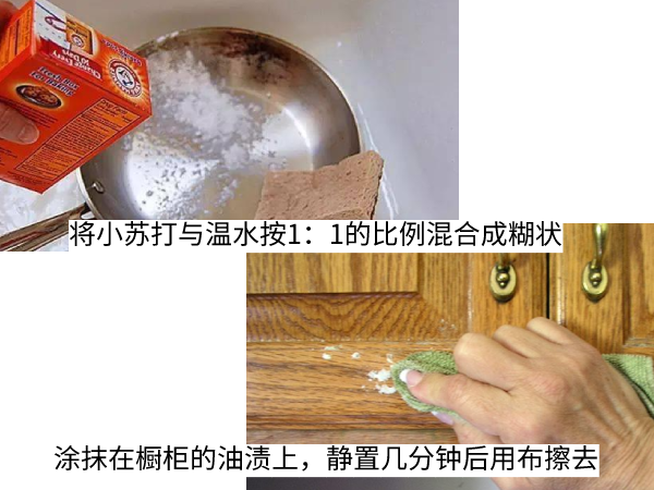 厨房橱柜的油用什么清洗