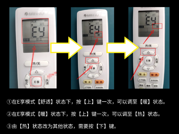 格力空调E享模式能不能省电