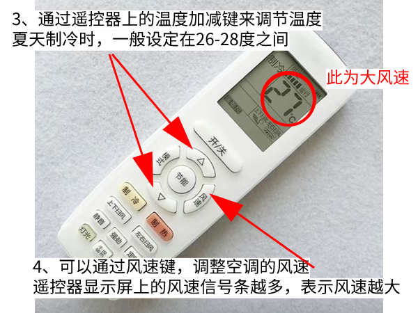 夏天空调开多少度比较合适