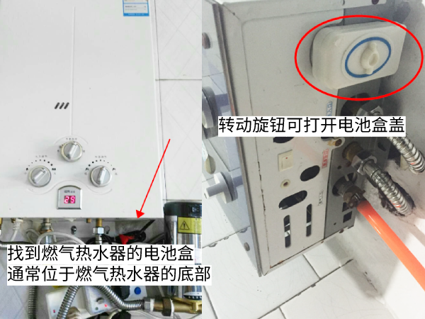 燃气热水器的电池在哪里