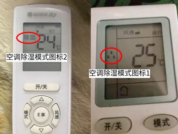 空调什么符号是除湿