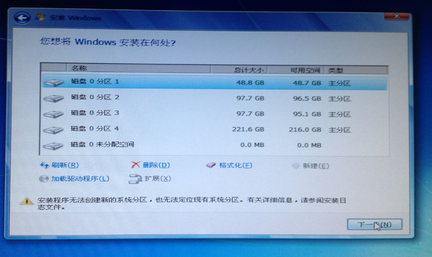 安装程序无法创建新的系统分区