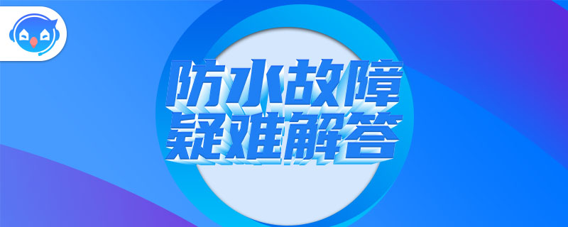 卫生间试水后怎么放水呢