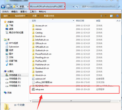 office2007激活码,小编教你激活office2007的密钥