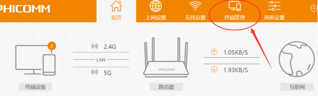 wifi怎么设置不让别人蹭网的步骤教程