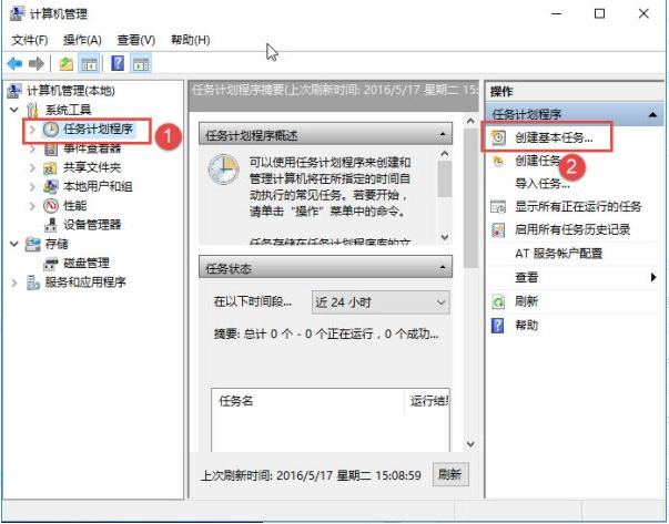 win10设置开机自动宽带连接的方法