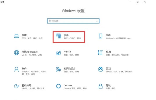 win10电脑怎么添加打印机设备