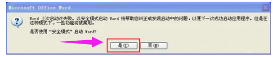 word打不开发送错误报告,小编教你word打不开发送错误报告怎么解决