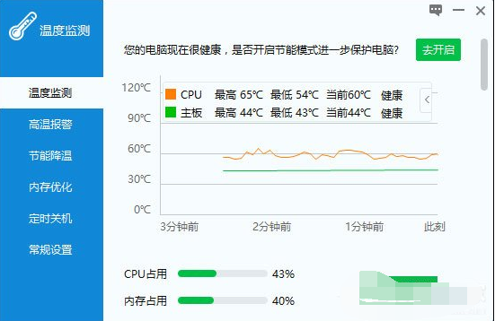 笔记本cpu温度多少正常,小编教你笔记本cpu温度多少正常