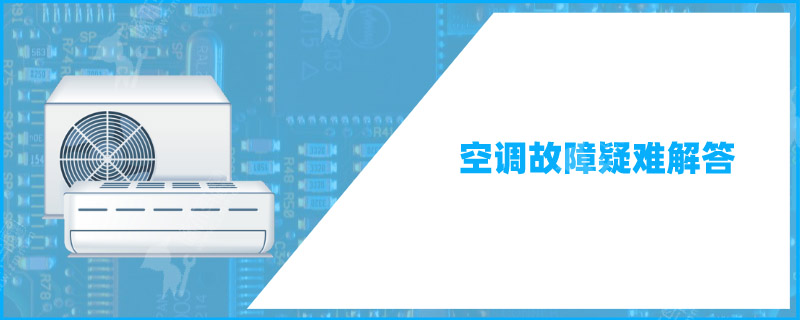 r32制冷剂空调加长管收氟多长时间