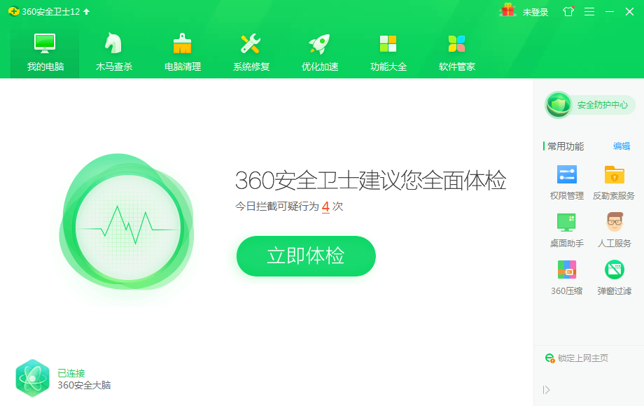 超详细测评qq电脑管家和360哪个好