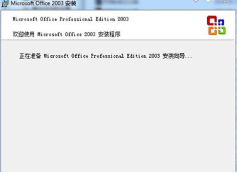 分享office2003安装密钥 office2003安装激活方法