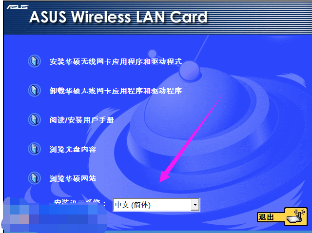 华硕usb无线网卡驱动,小编教你如何华硕usb无线网卡驱动