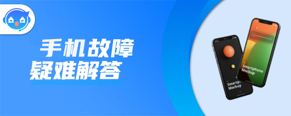 为什么手机莫名其妙没信号？手机维修