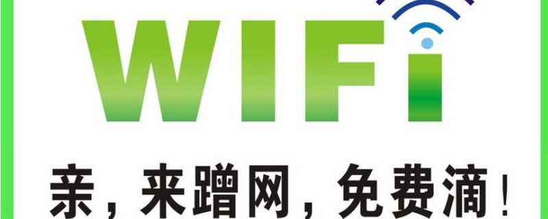 怎么破解别人家wifi密码呢？专业手机维修