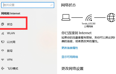 笔记本wifi功能消失了只有飞行模式