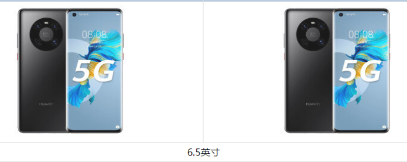 40e pro和mate40pro有什么区别
