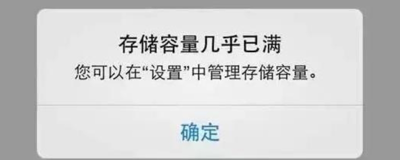 为什么手机内存莫名就满了？手机上门维修