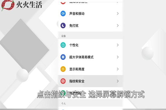 手机密码怎么设置？专业手机维修