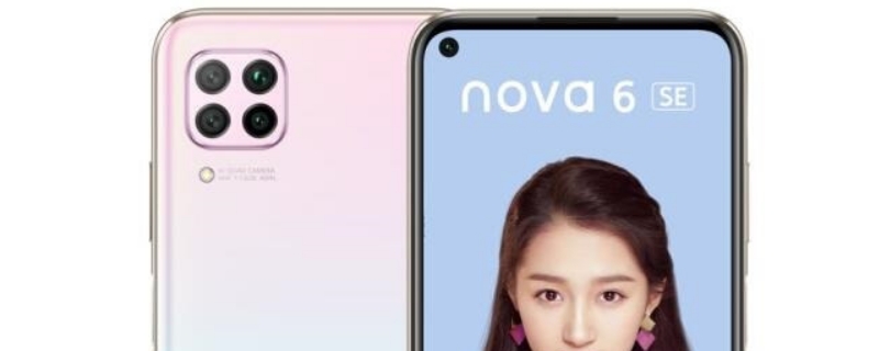 nova6se是不是5g手机