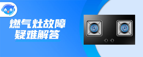 燃气灶和煤气灶可以通用么