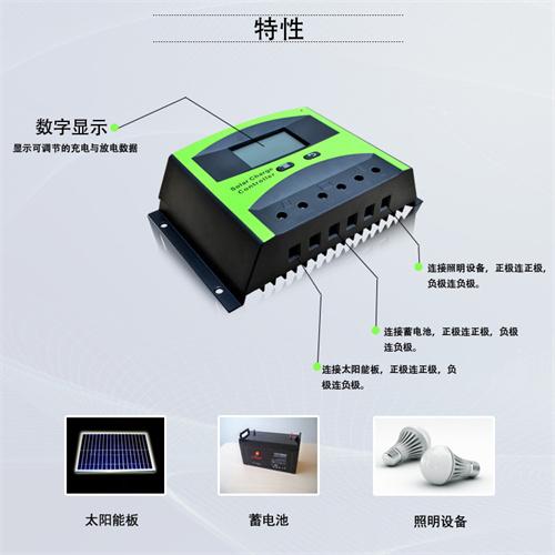 太阳能控制器怎么调