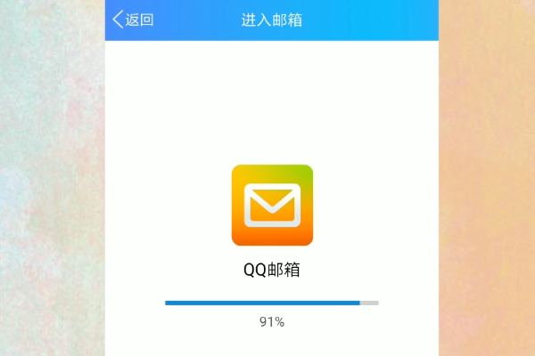 手机qq邮箱怎么打开