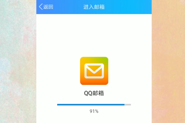 qq手机邮箱如何打开