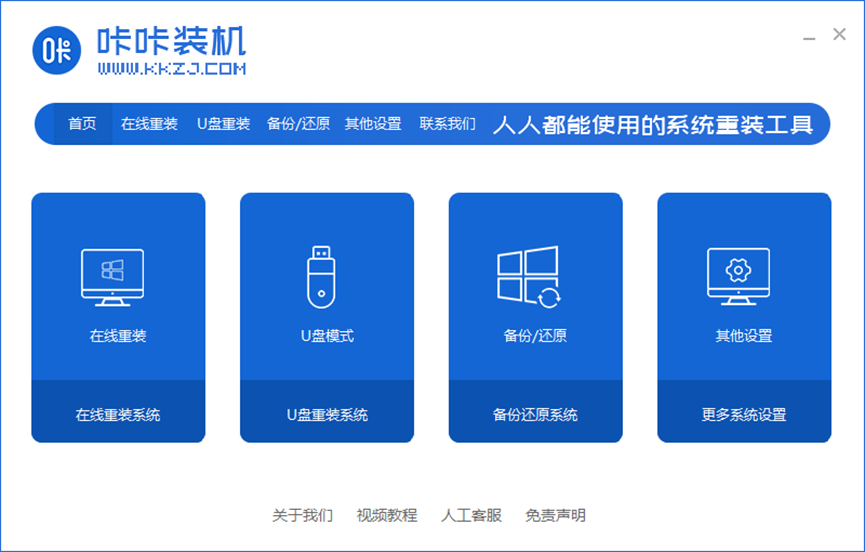 电脑系统安装教程U盘重装系统步骤