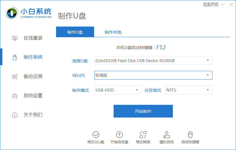 电脑更换硬件后不能启动如何重装系统