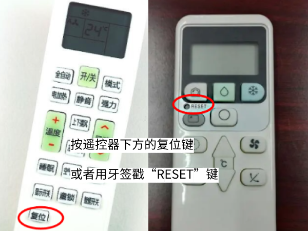 美的空调的遥控器被锁应如何解决