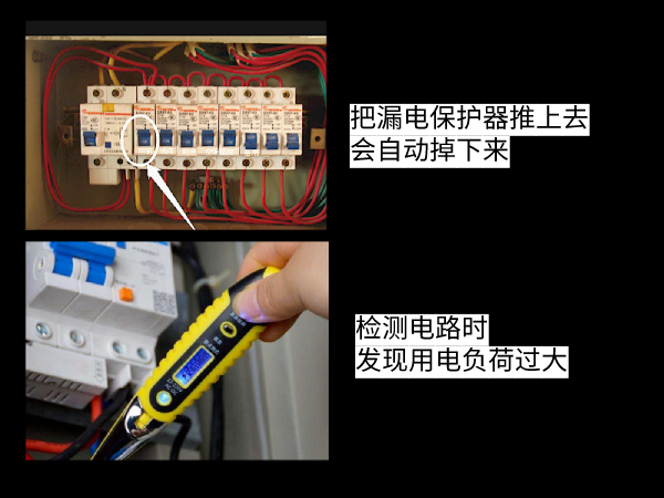 电闸故障有哪些常见的表现