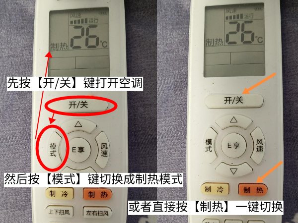 空调制热一般开多少度